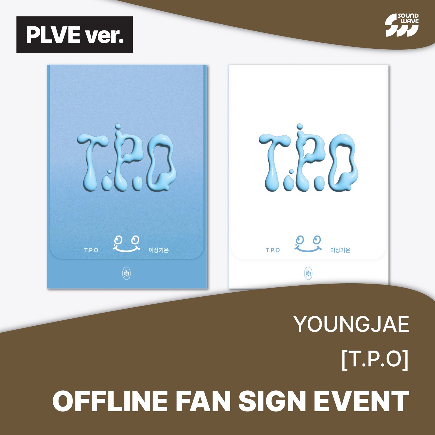 [0715 대면] 영재 (YOUNGJAE) - T.P.O [PLVE] (랜덤) **미공개 셀카 포토카드 A ver. 3종 중 1종 랜덤 증정