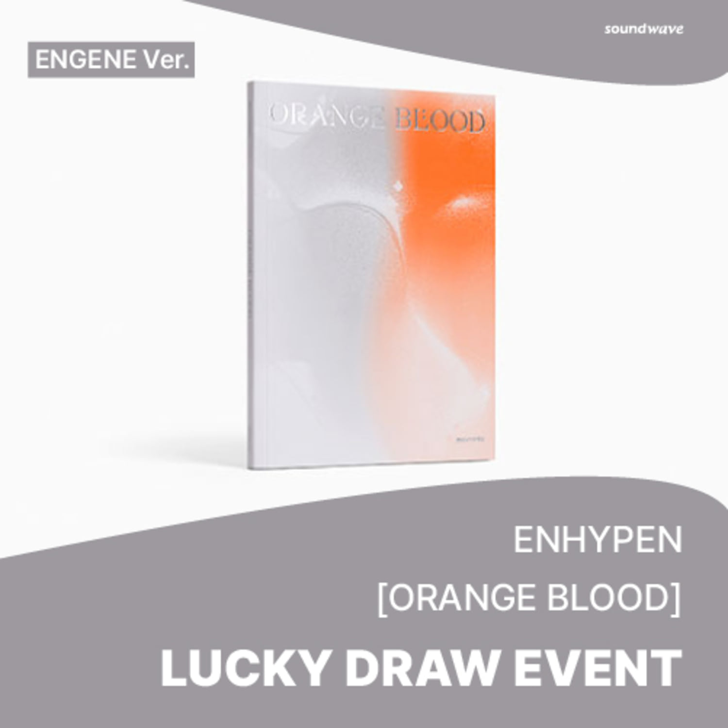 [럭키드로우] 엔하이픈(ENHYPEN ) - [ORANGE BLOOD] (ENGENE ver.) (랜덤) **세트(7장) 구매 시 LUCKY DRAW 7회 + 1회